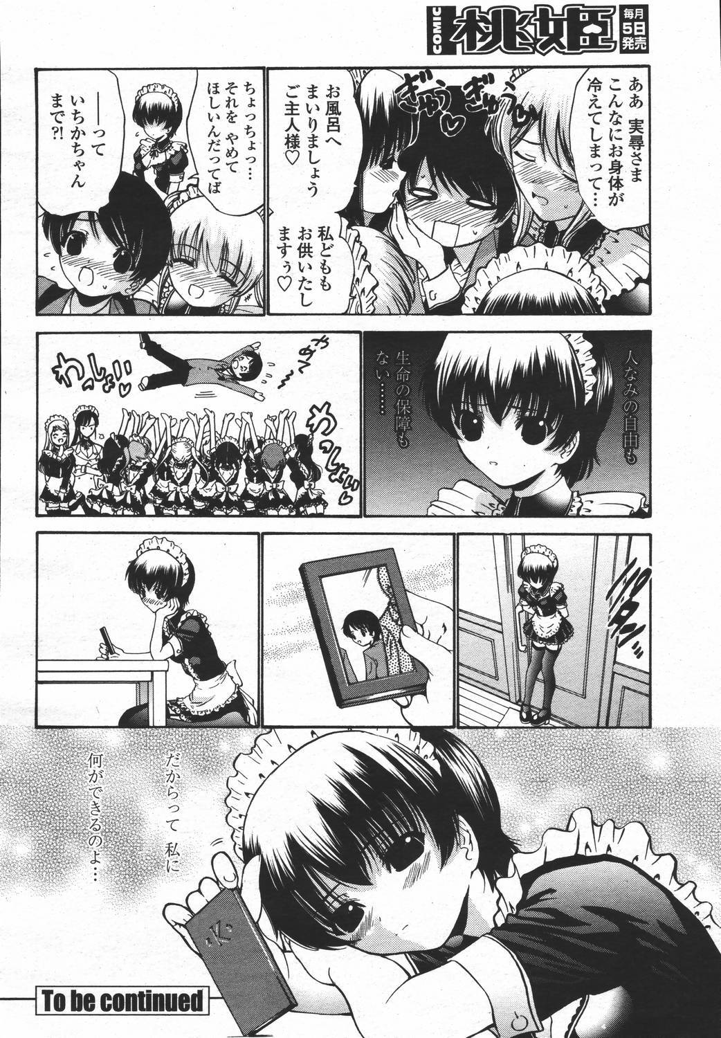 COMIC Momohime 2006-05 page 104 full
