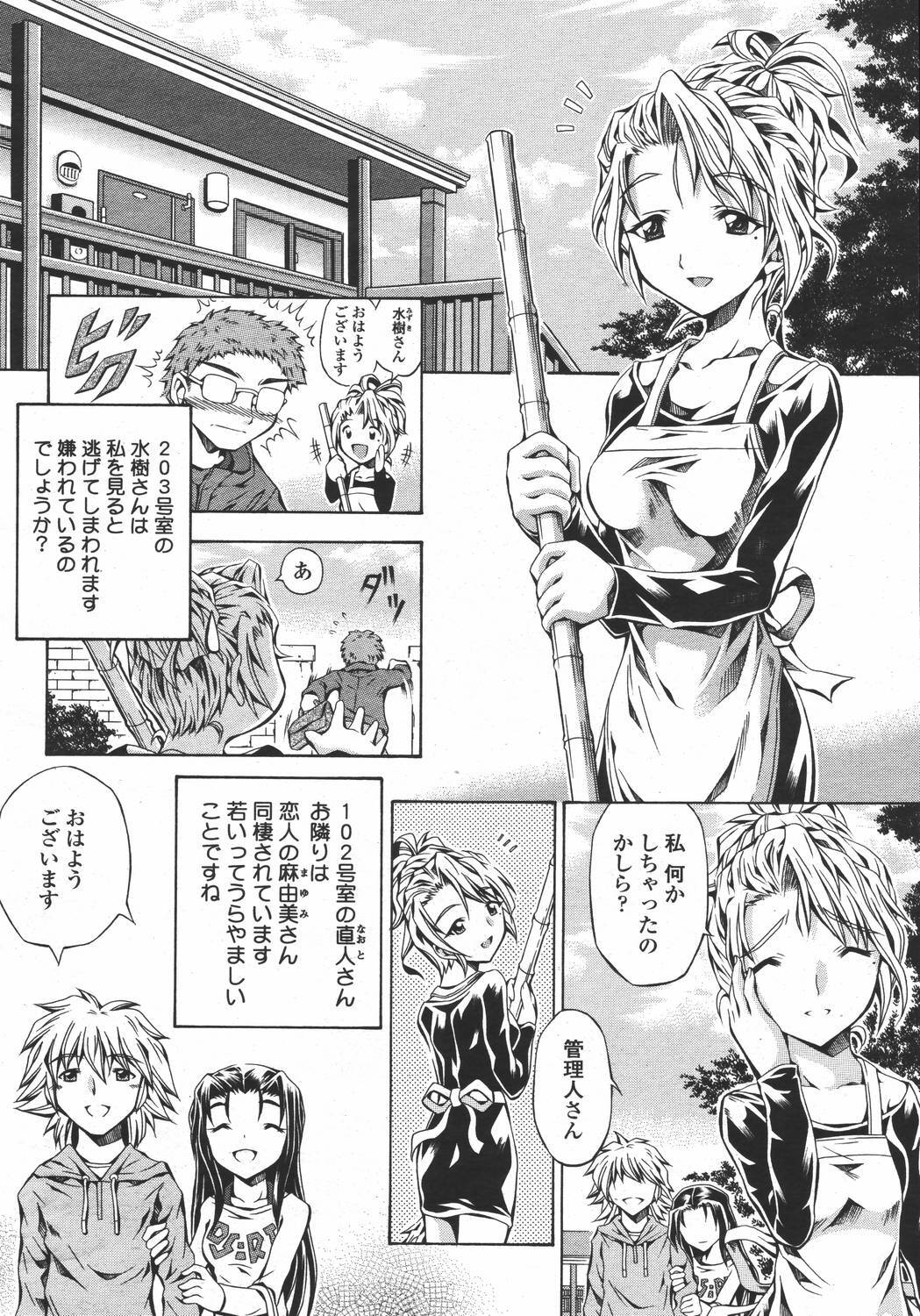 COMIC Momohime 2006-05 page 106 full