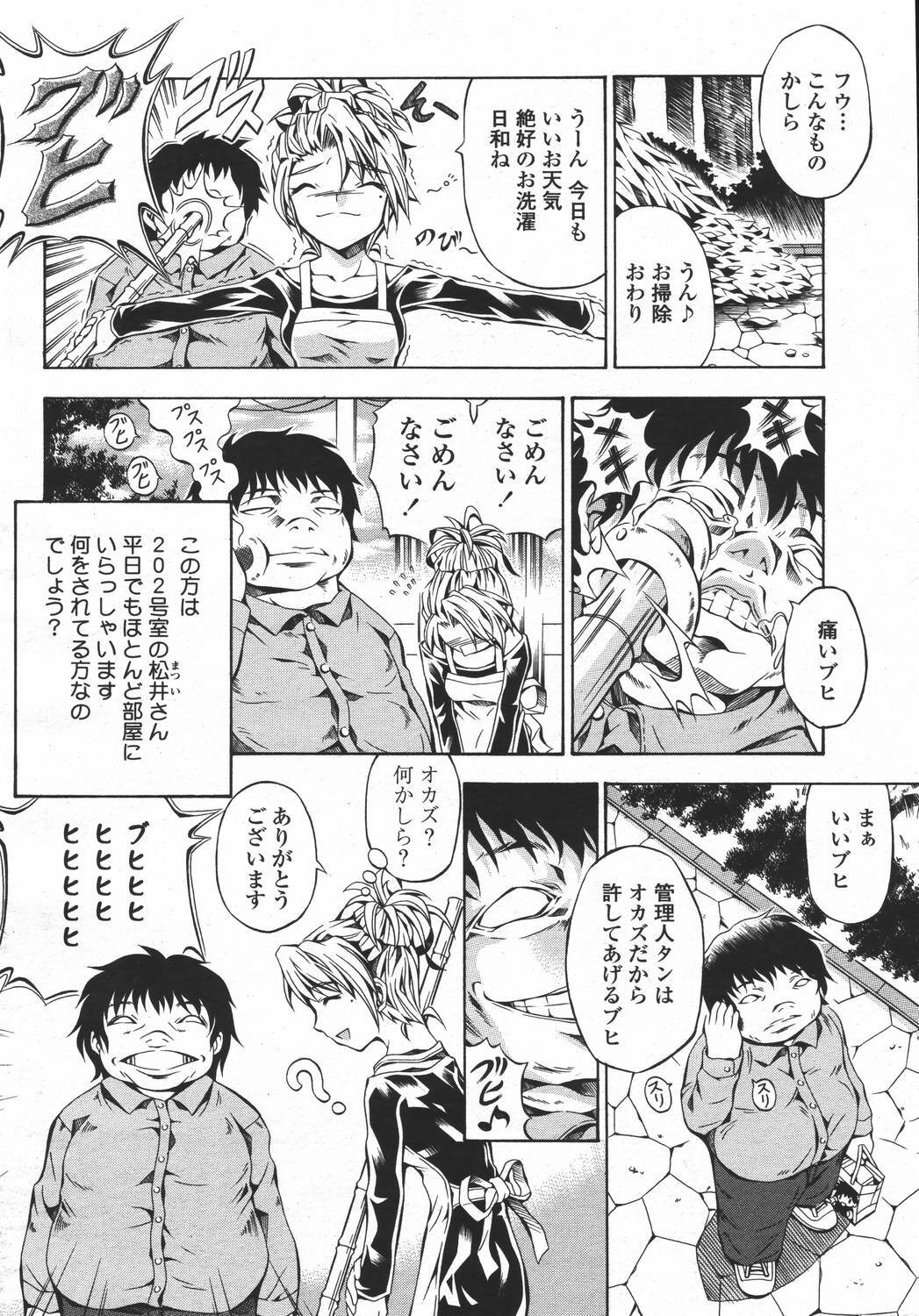 COMIC Momohime 2006-05 page 108 full