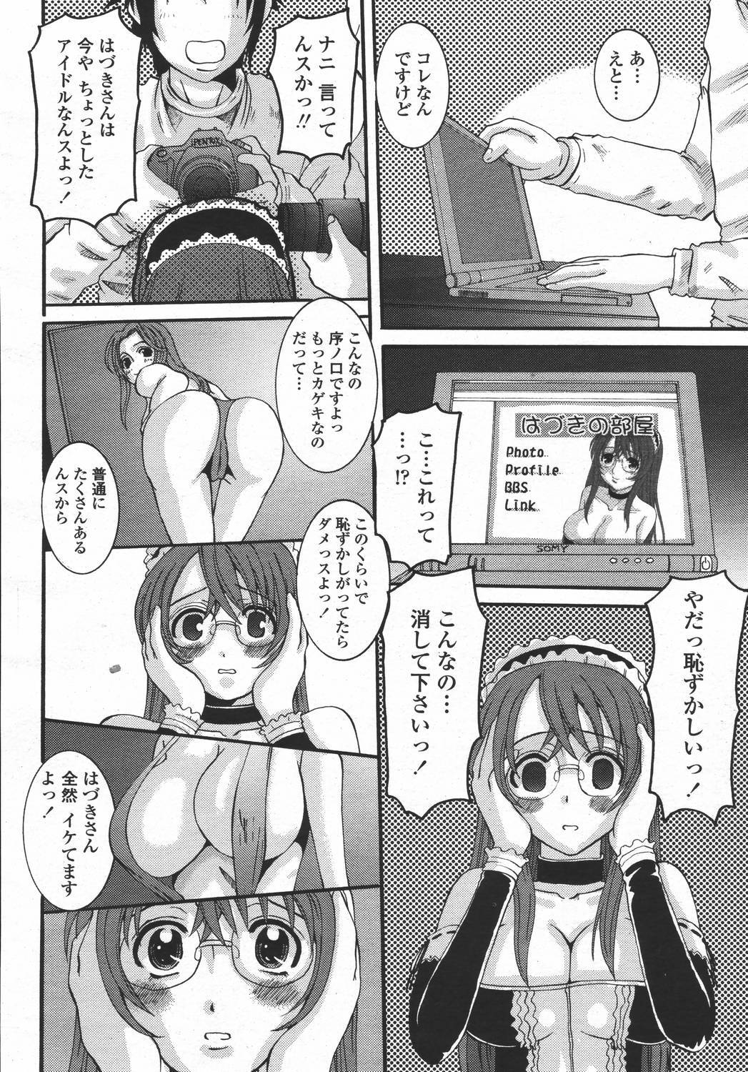 COMIC Momohime 2006-05 page 128 full