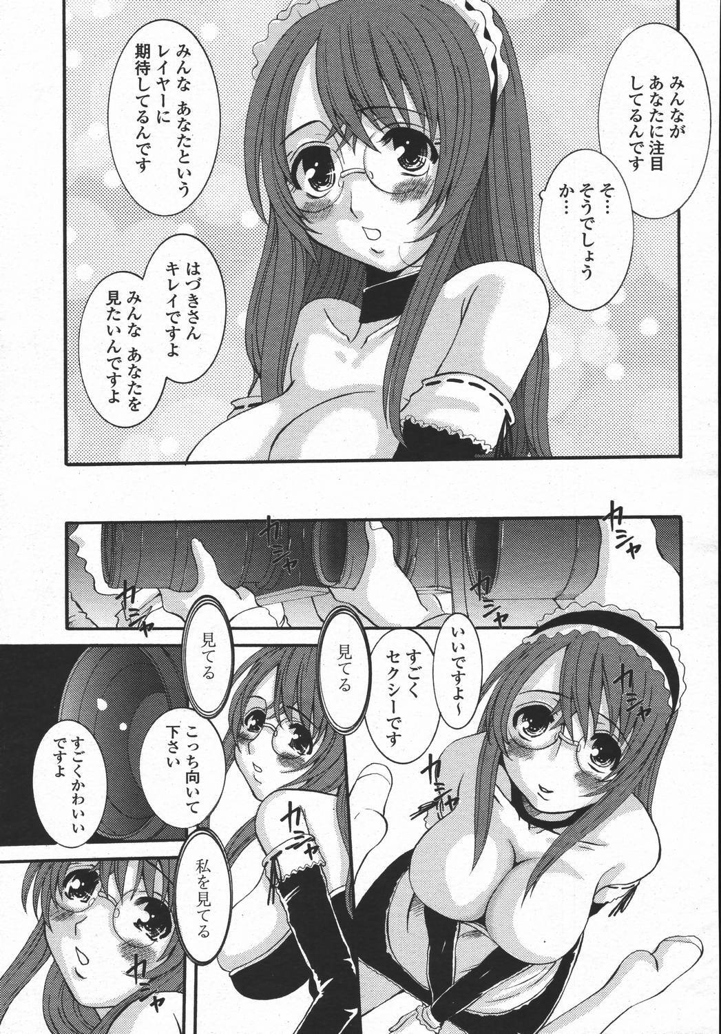 COMIC Momohime 2006-05 page 129 full