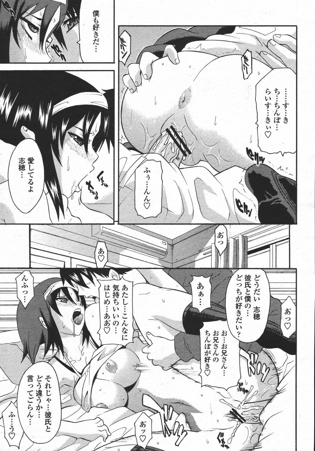 COMIC Momohime 2006-05 page 431 full