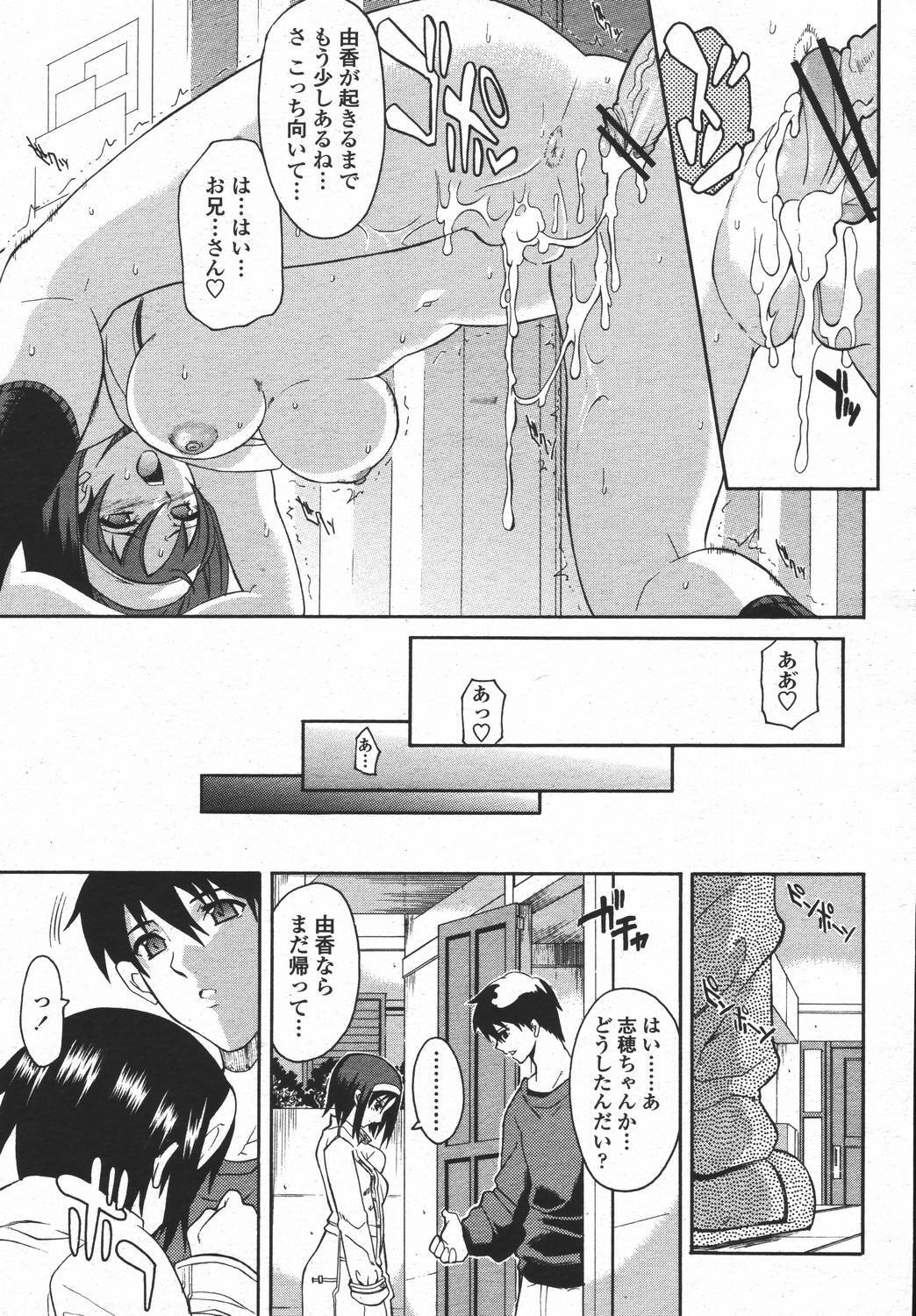 COMIC Momohime 2006-05 page 435 full