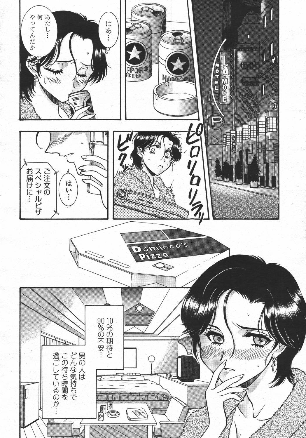 COMIC Momohime 2006-05 page 438 full