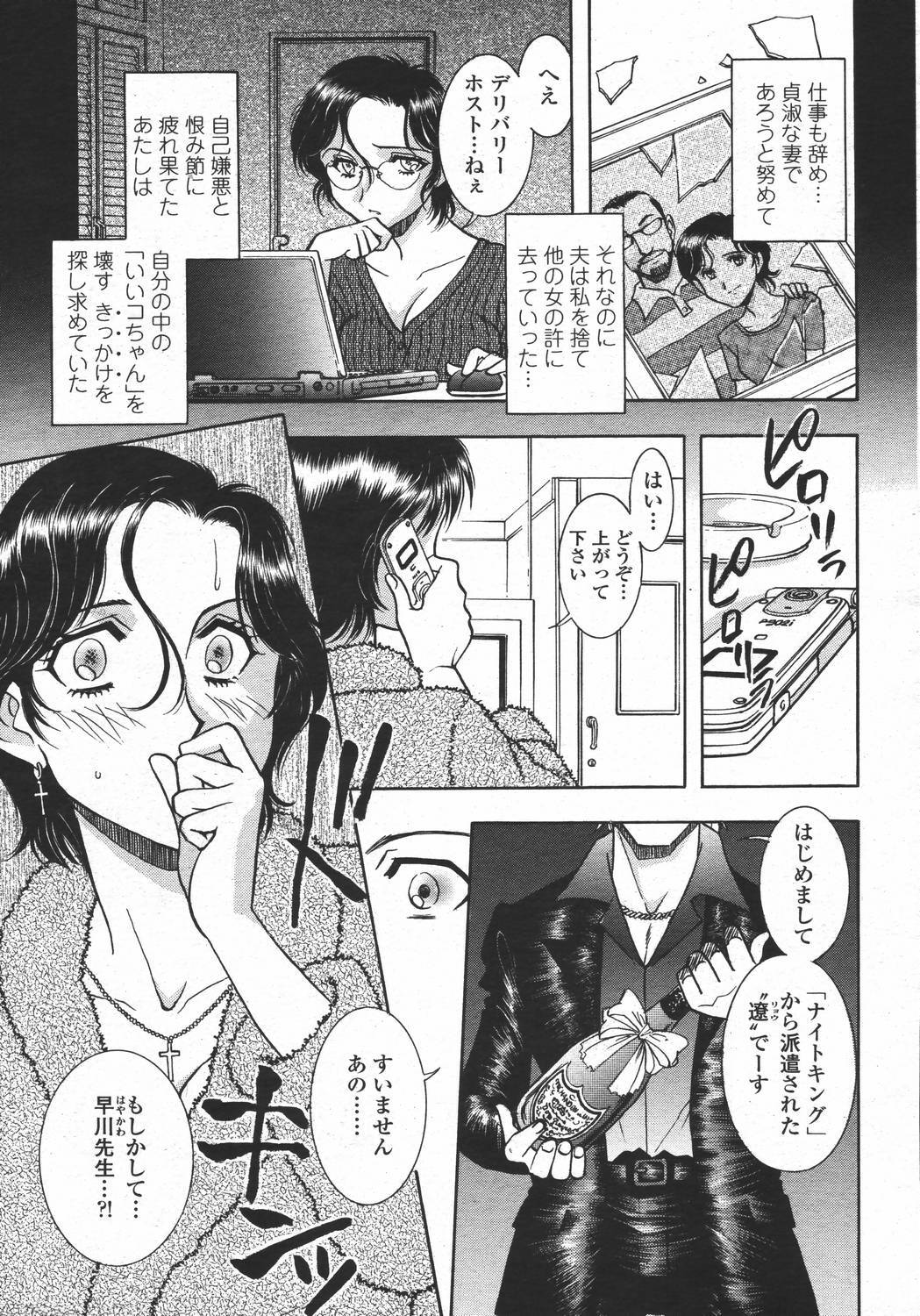 COMIC Momohime 2006-05 page 439 full