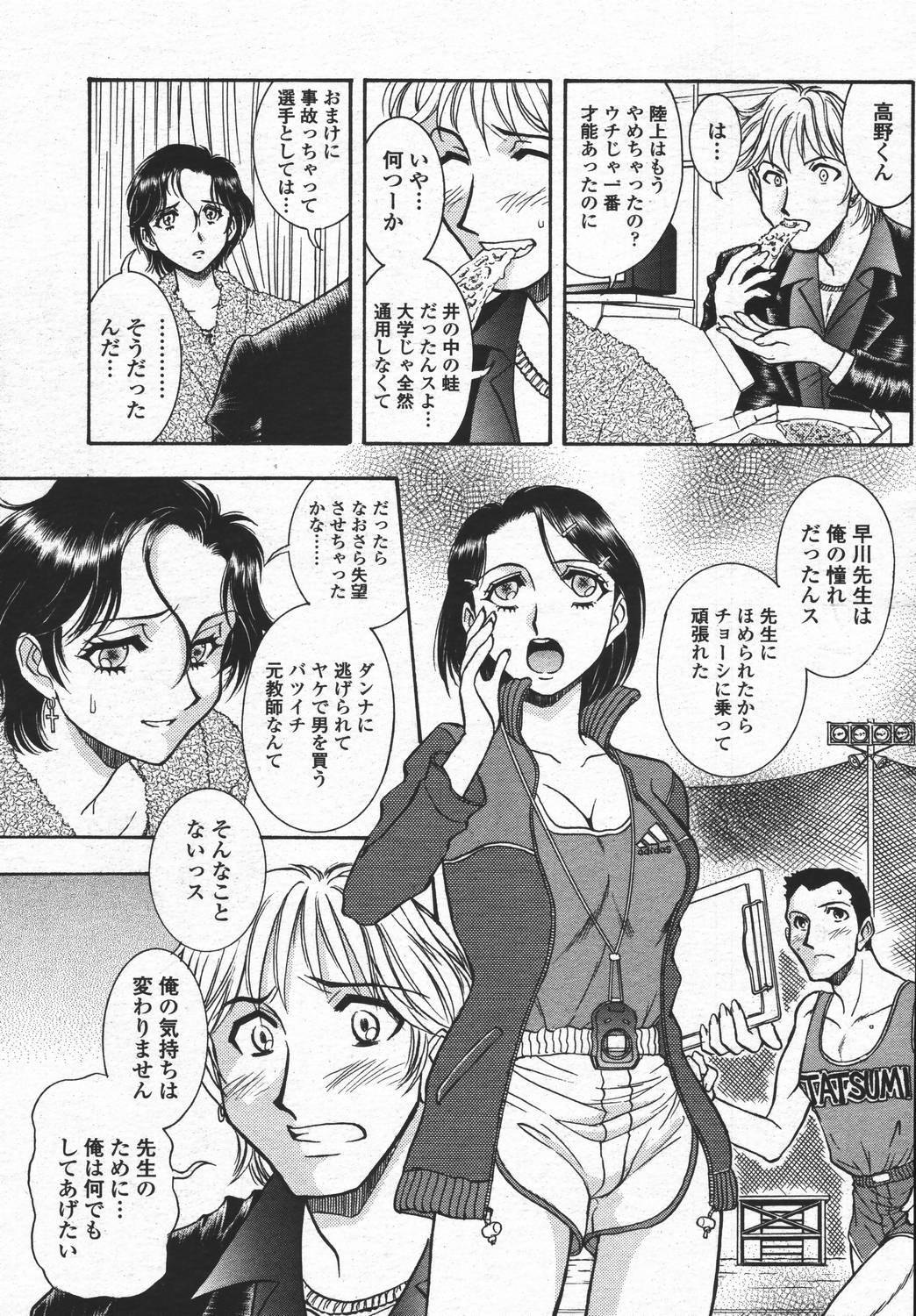 COMIC Momohime 2006-05 page 441 full