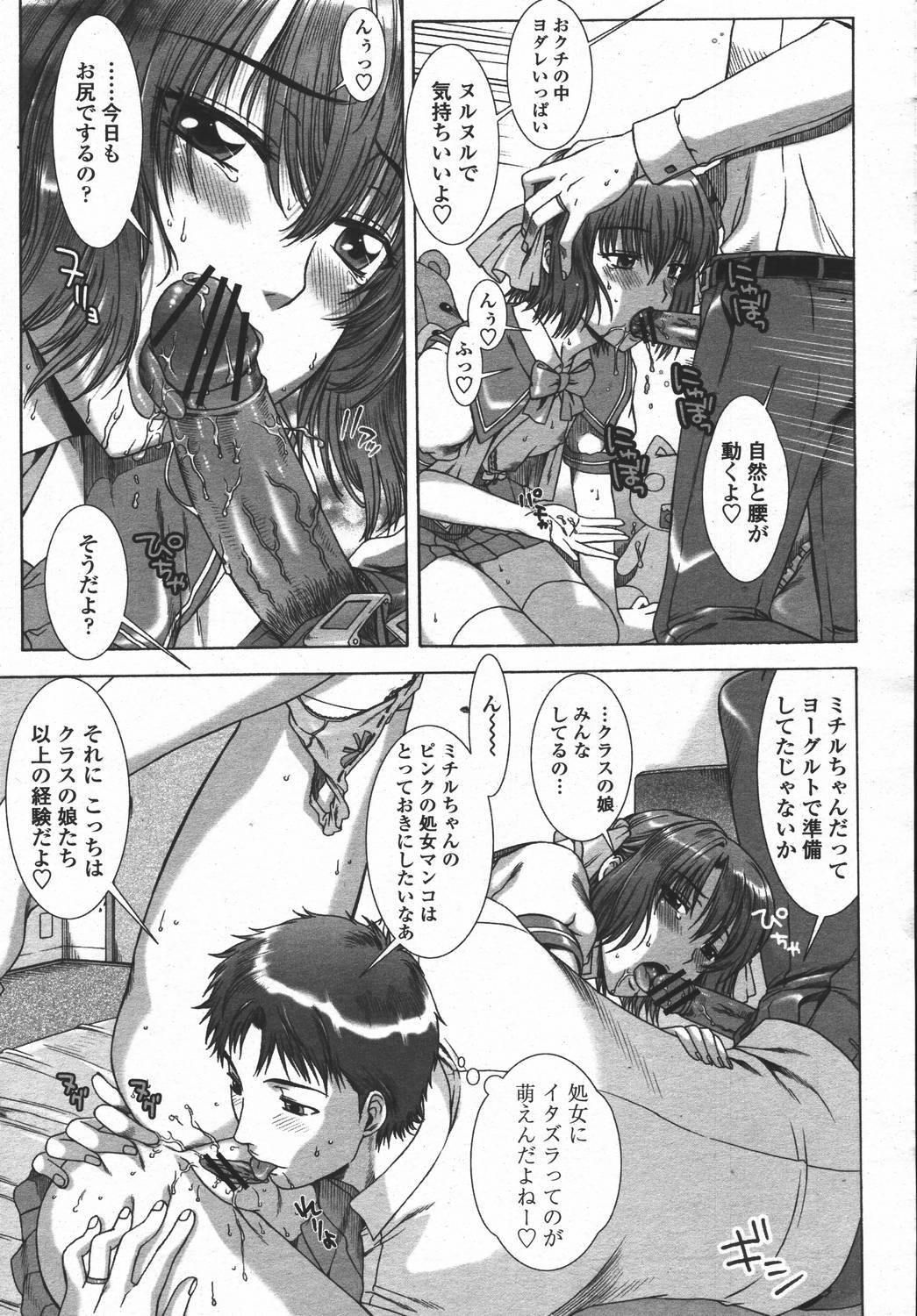 COMIC Momohime 2006-05 page 61 full