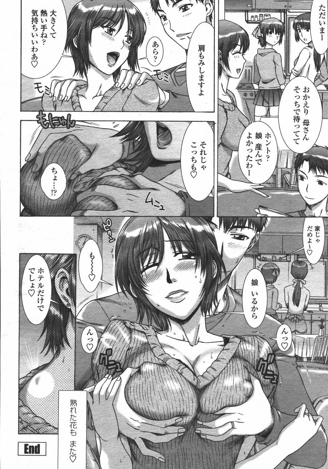 COMIC Momohime 2006-05 page 66 full