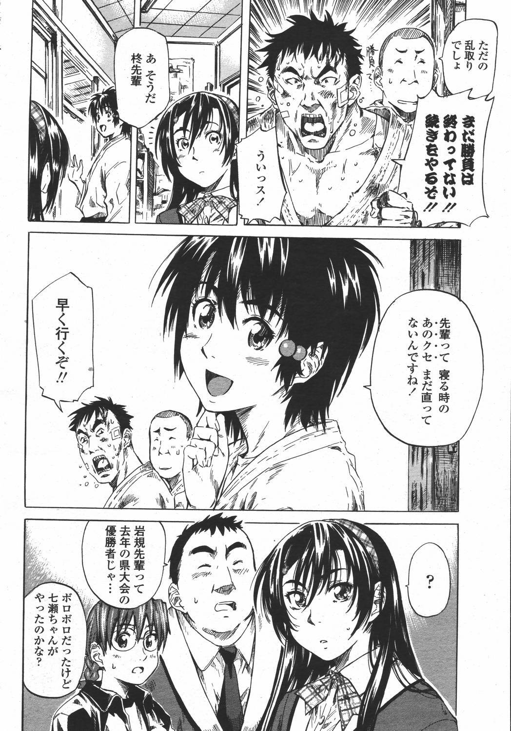 COMIC Momohime 2006-05 page 74 full