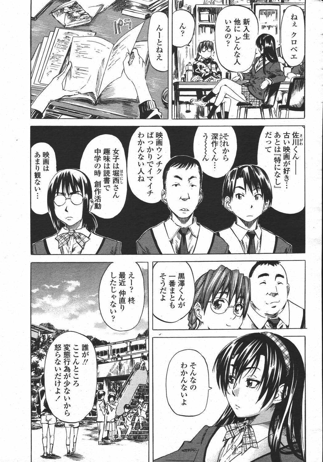 COMIC Momohime 2006-05 page 75 full