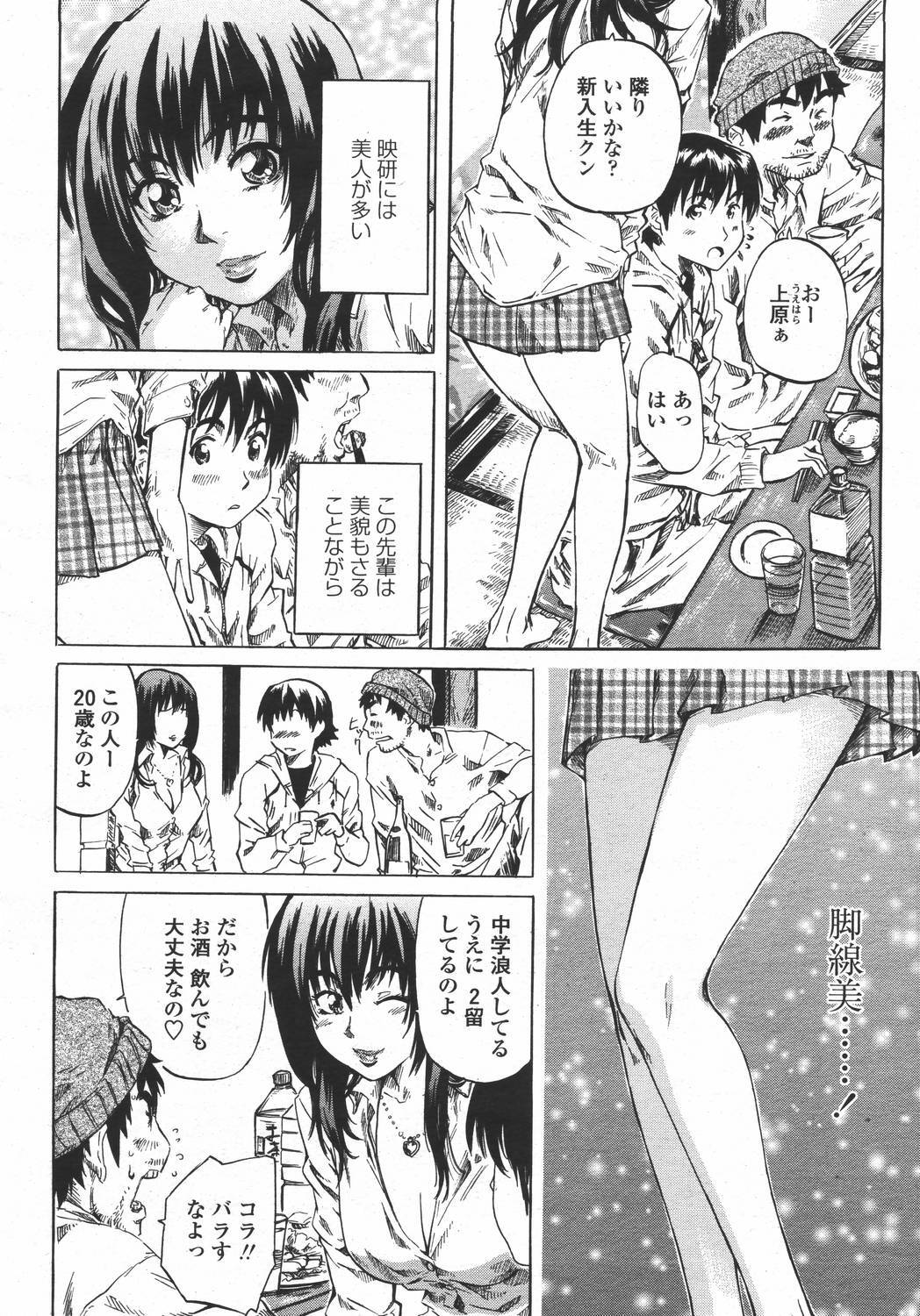 COMIC Momohime 2006-05 page 78 full