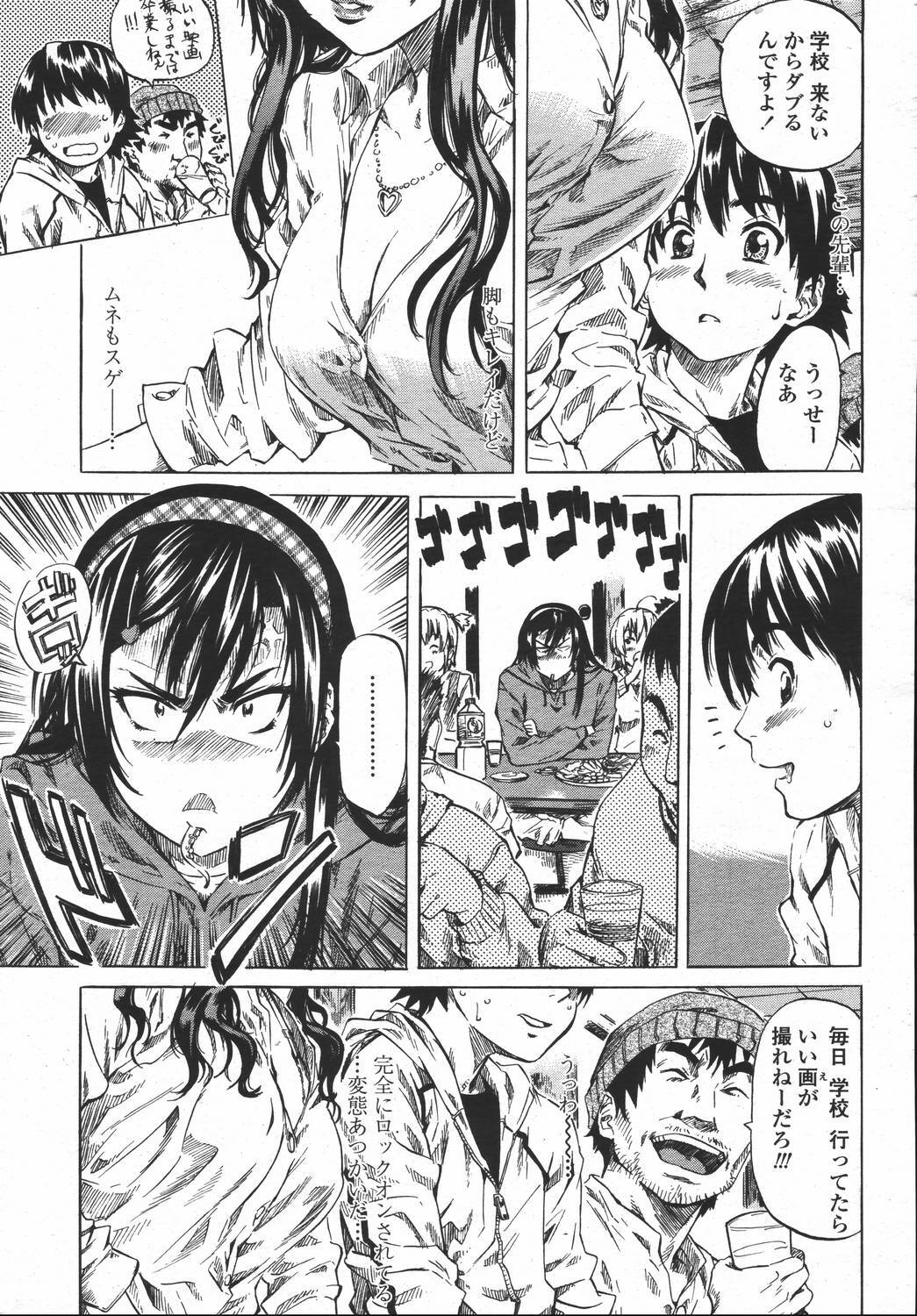 COMIC Momohime 2006-05 page 79 full