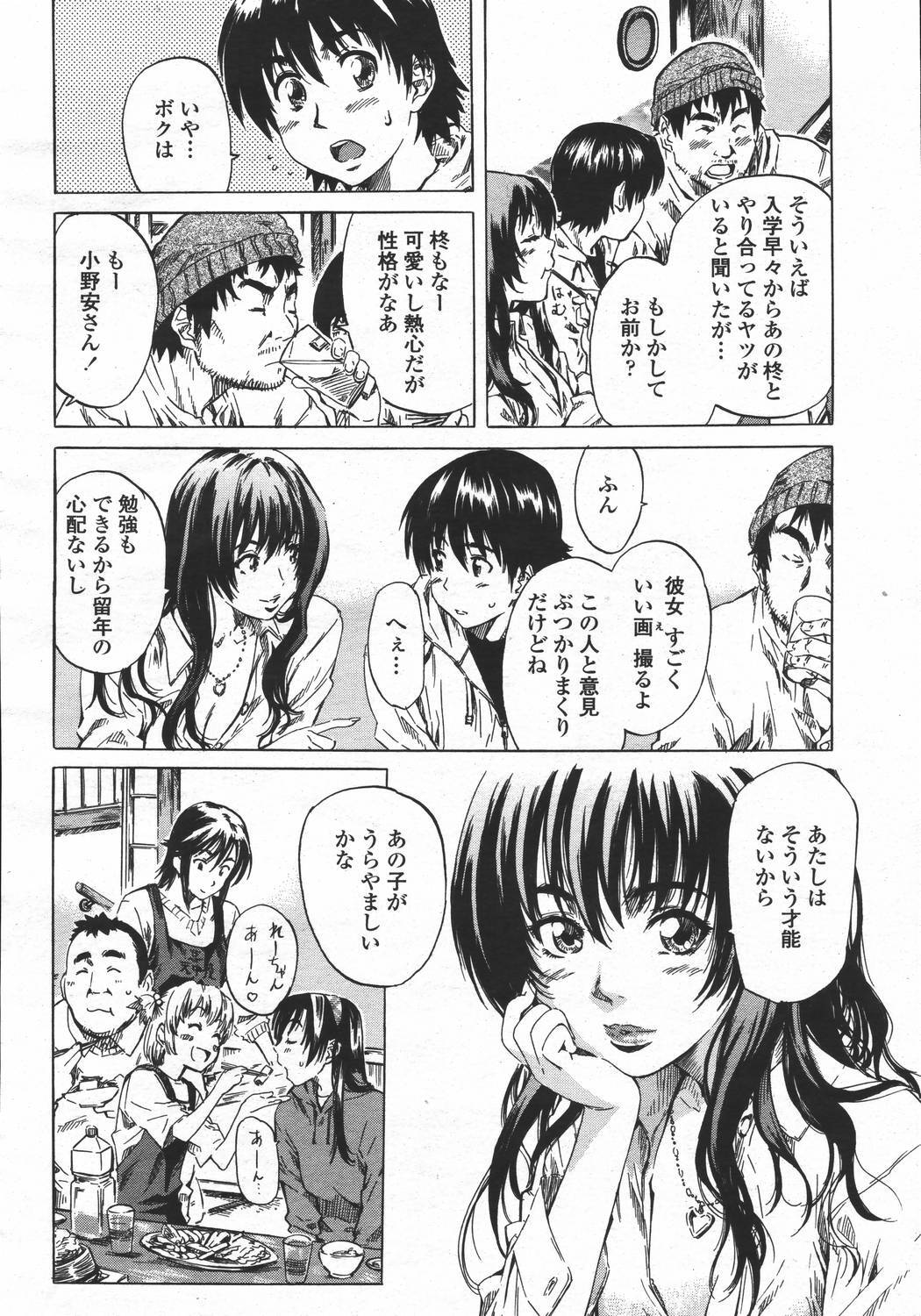 COMIC Momohime 2006-05 page 80 full