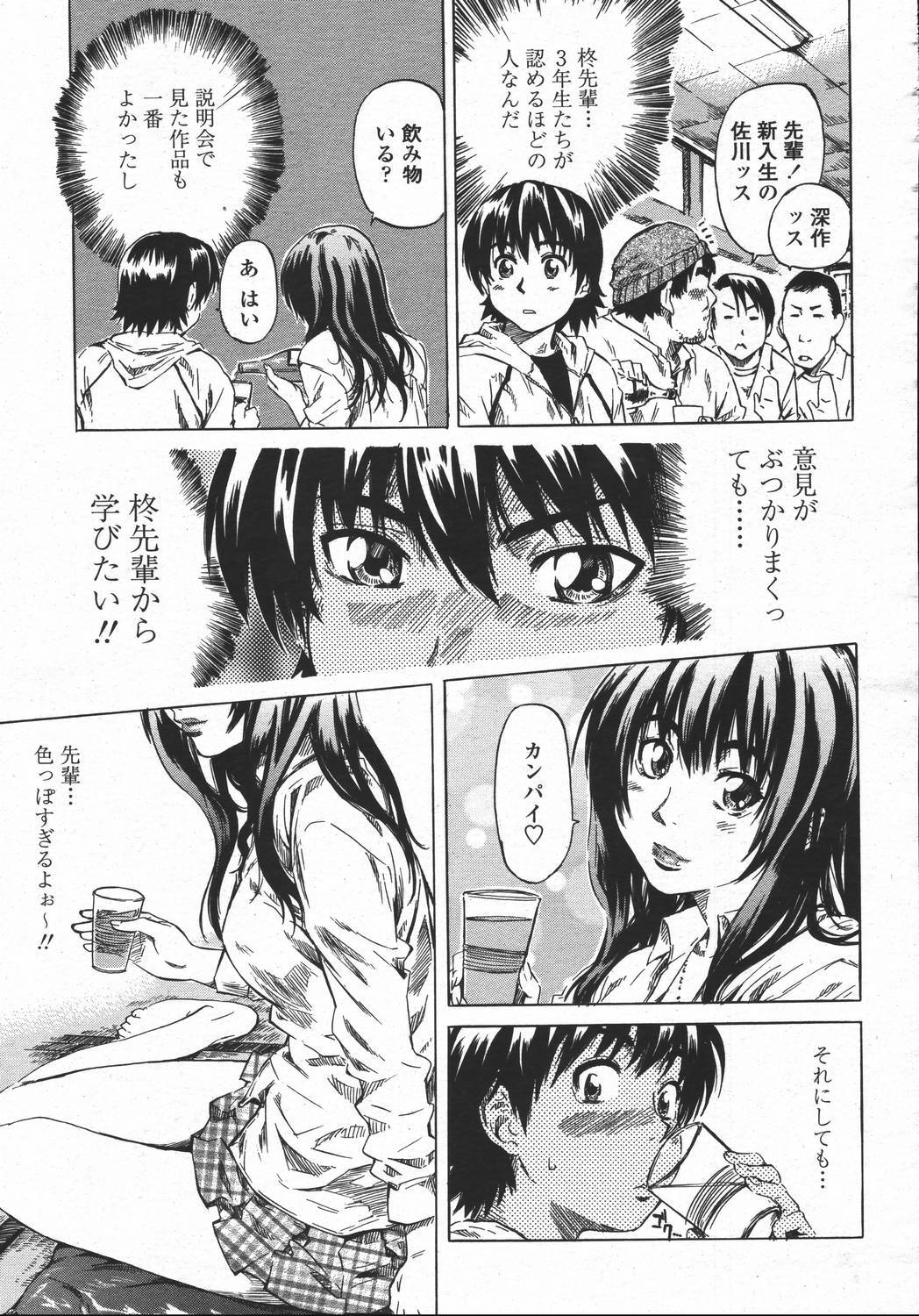 COMIC Momohime 2006-05 page 81 full