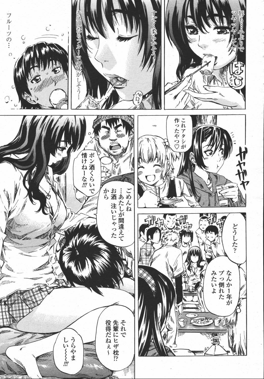 COMIC Momohime 2006-05 page 83 full