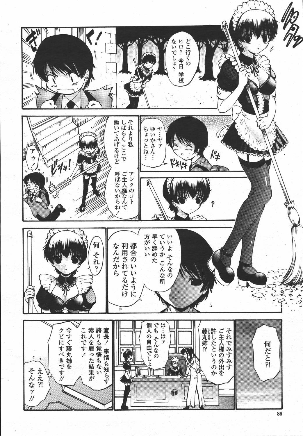 COMIC Momohime 2006-05 page 86 full