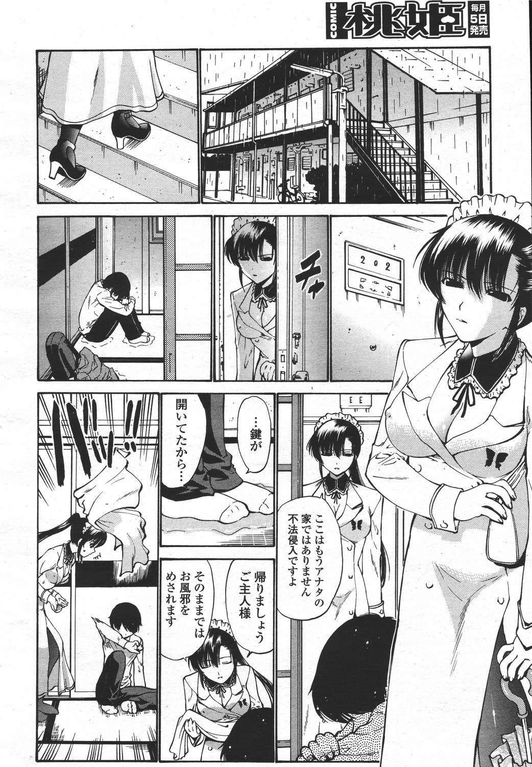 COMIC Momohime 2006-05 page 88 full