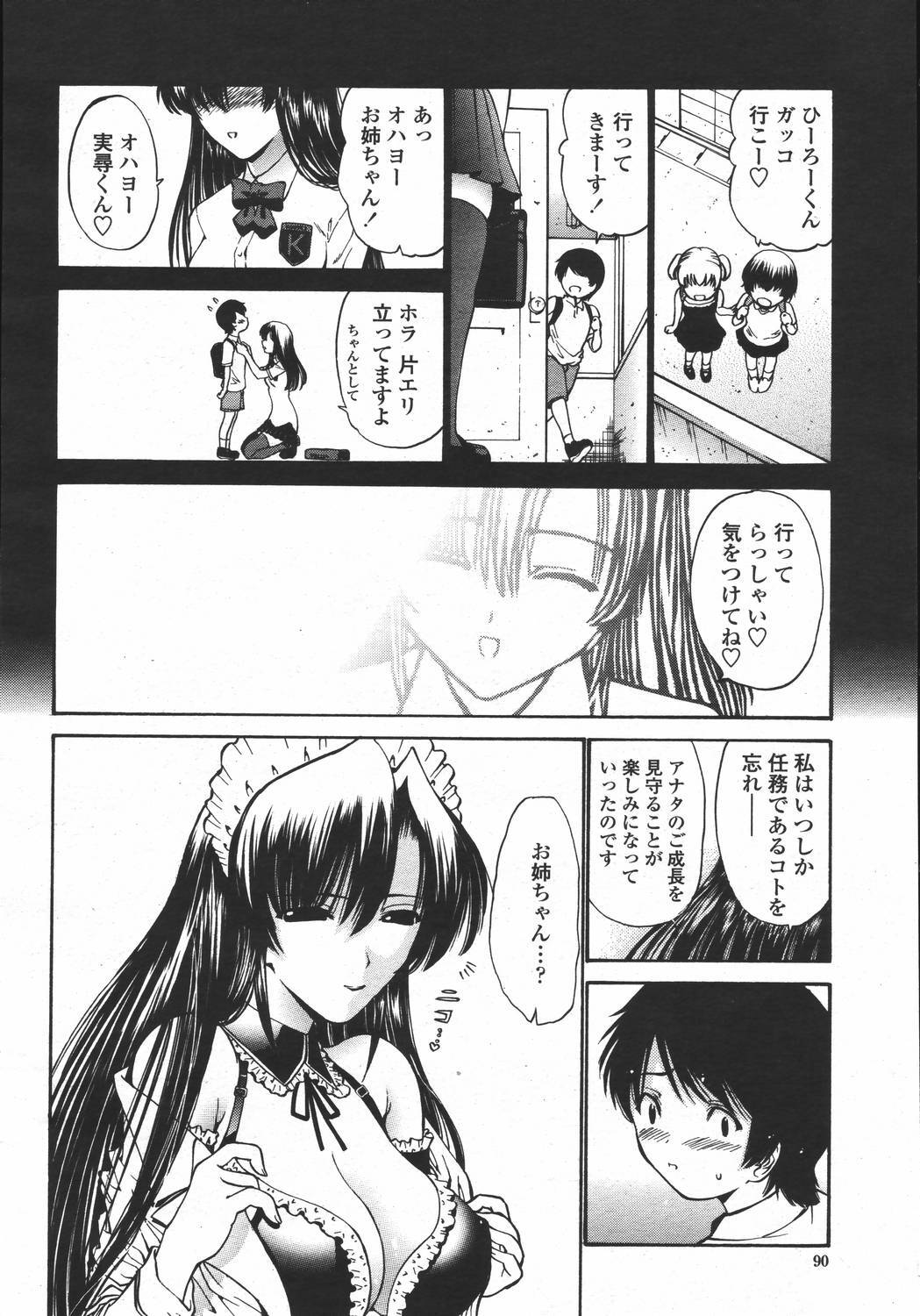 COMIC Momohime 2006-05 page 90 full