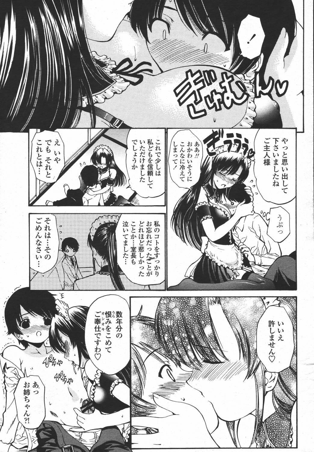 COMIC Momohime 2006-05 page 91 full