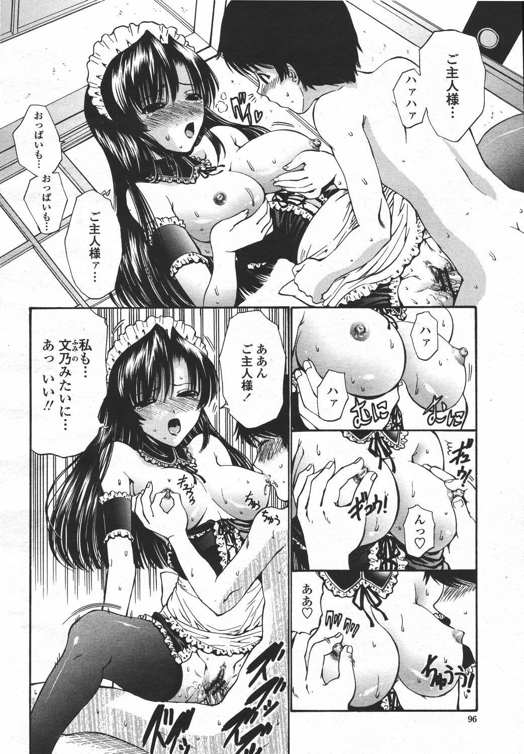 COMIC Momohime 2006-05 page 96 full