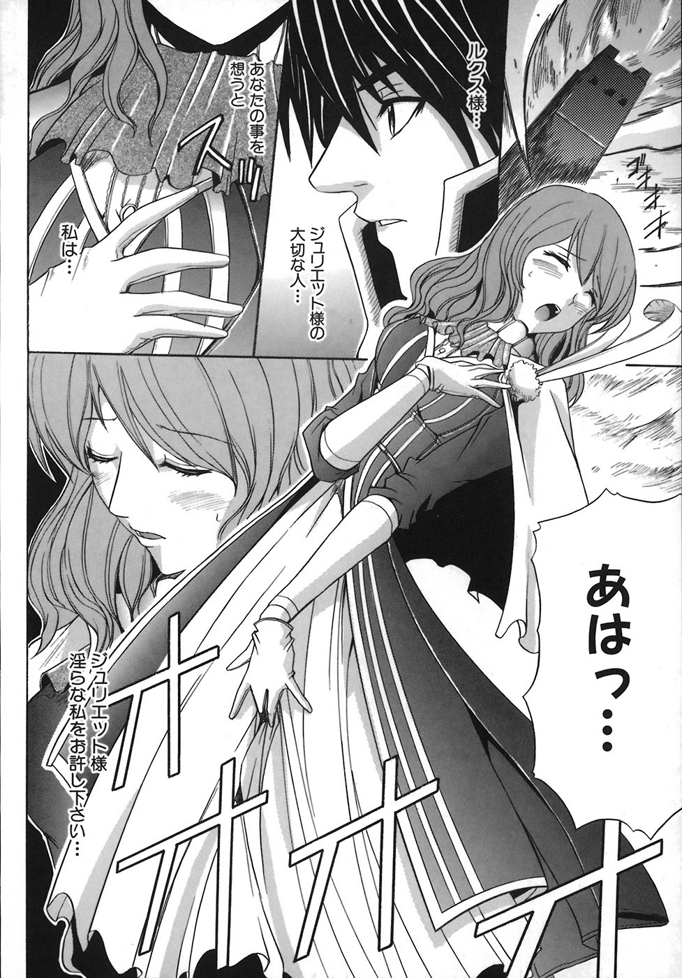 [Amamiya You] Under the Rose page 116 full