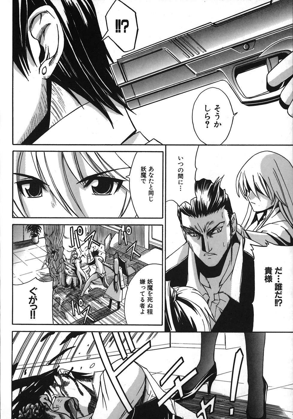 [Amamiya You] Under the Rose page 132 full