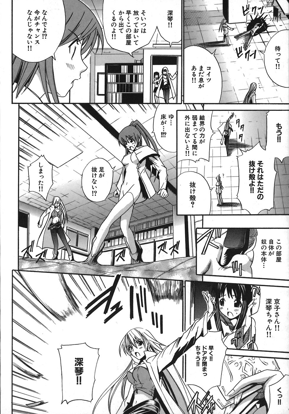 [Amamiya You] Under the Rose page 134 full
