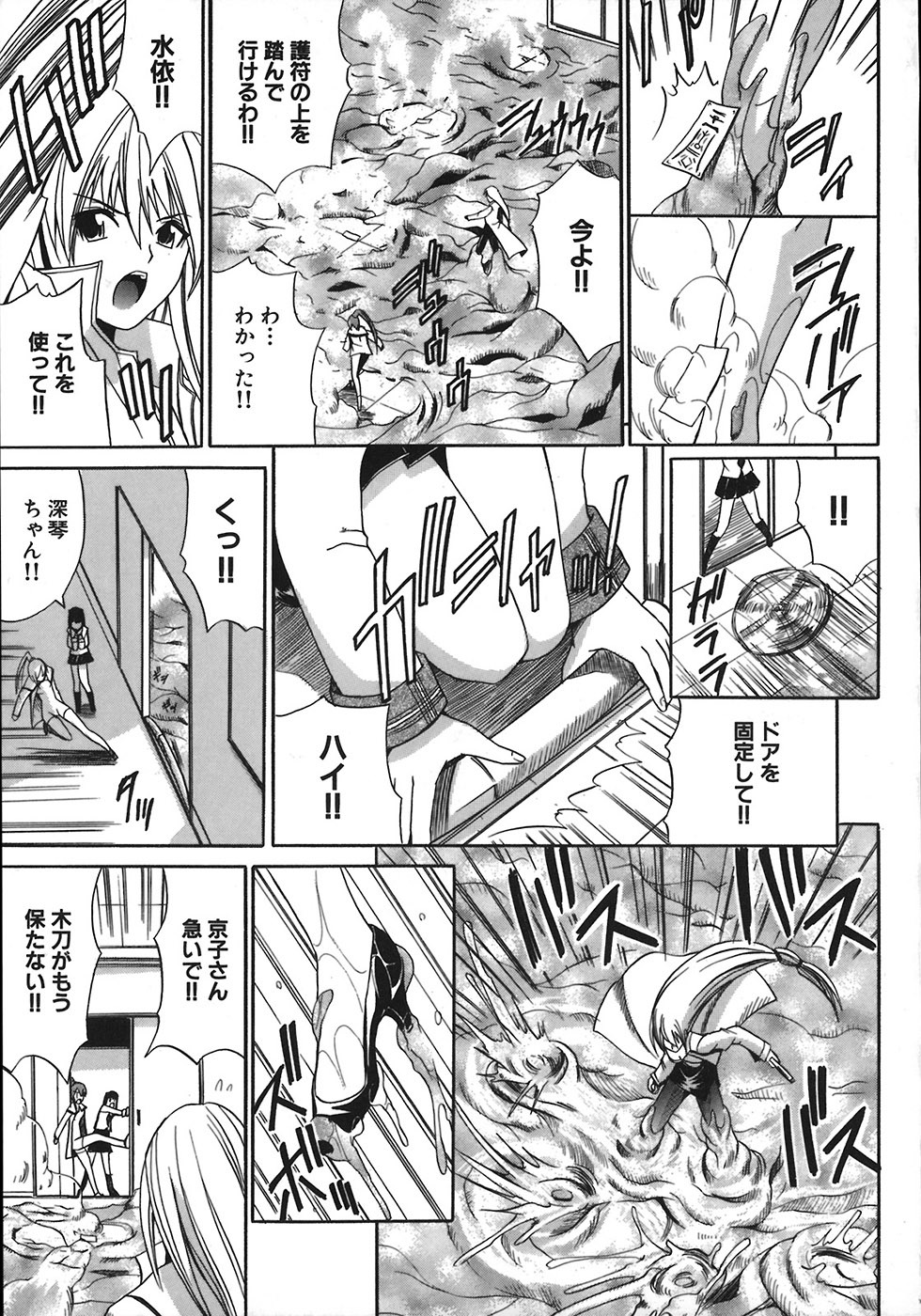[Amamiya You] Under the Rose page 135 full