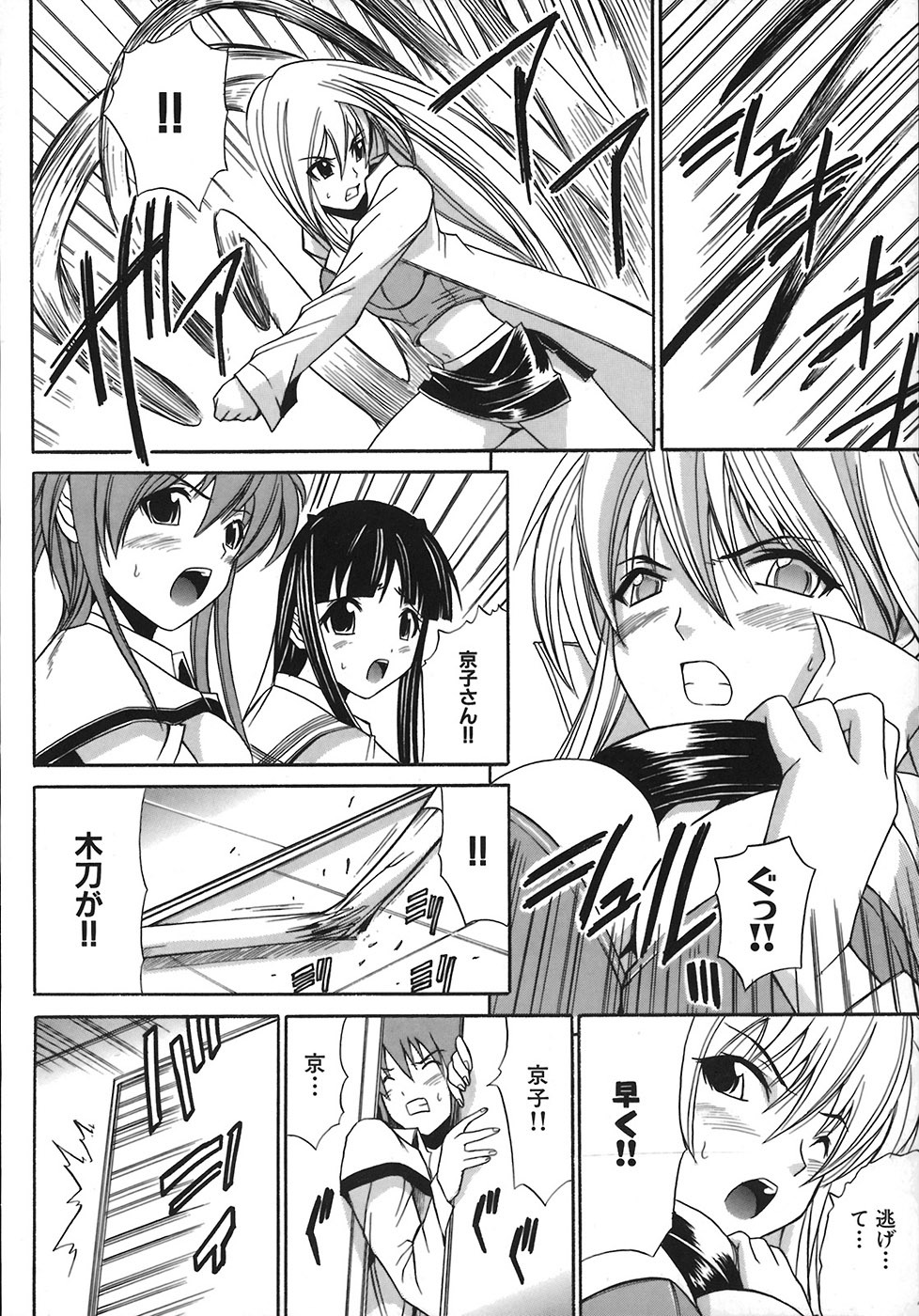 [Amamiya You] Under the Rose page 136 full