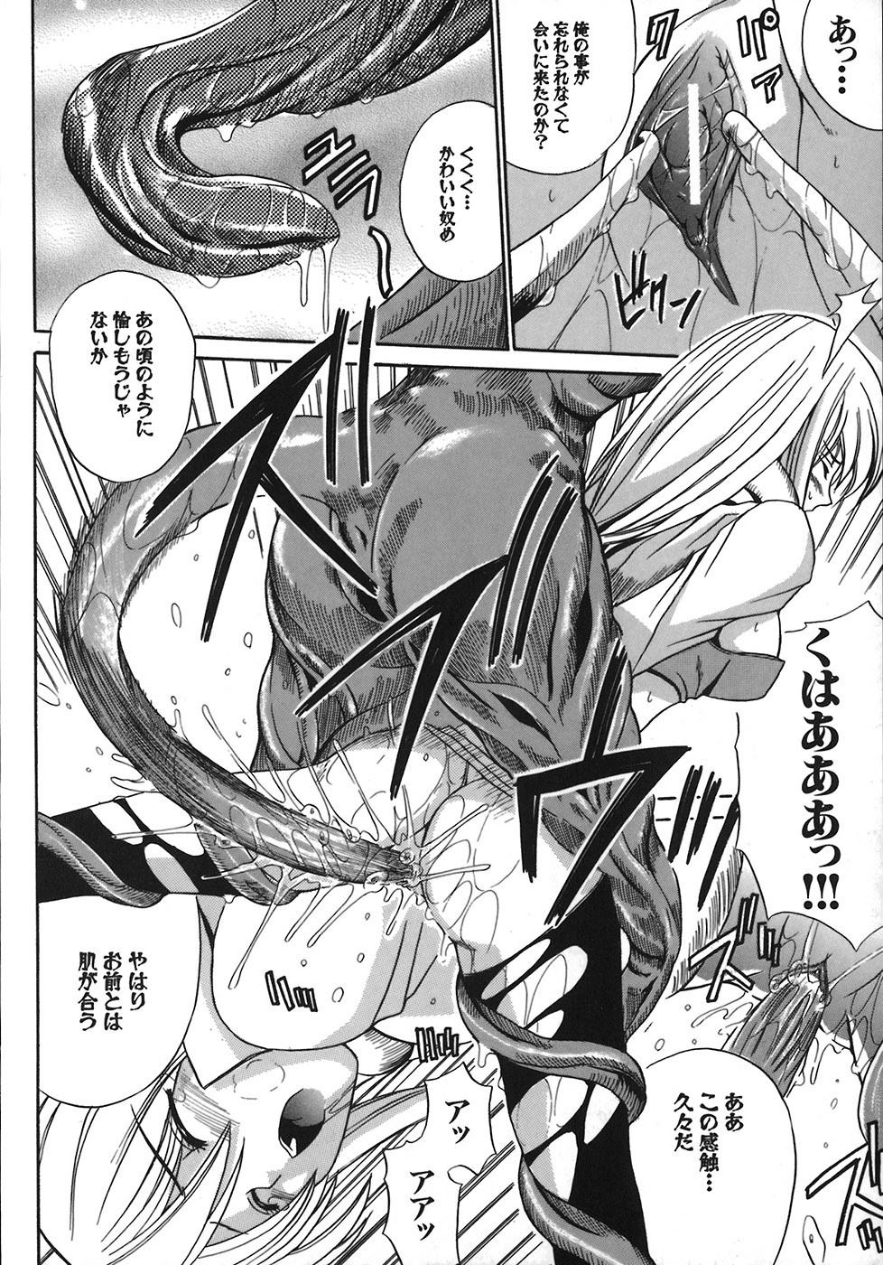 [Amamiya You] Under the Rose page 138 full