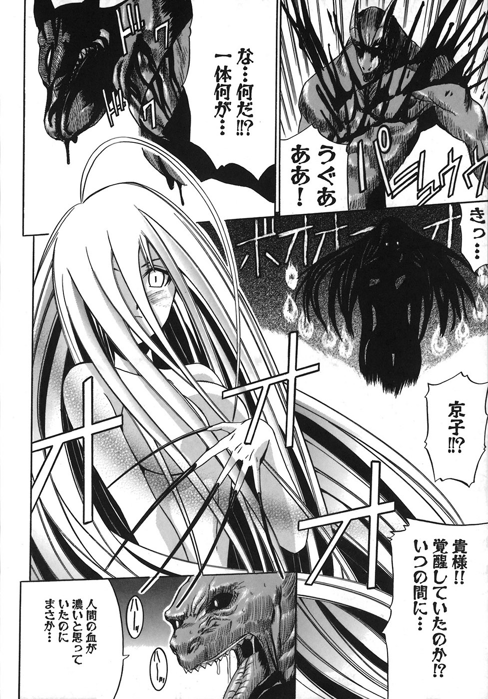 [Amamiya You] Under the Rose page 144 full