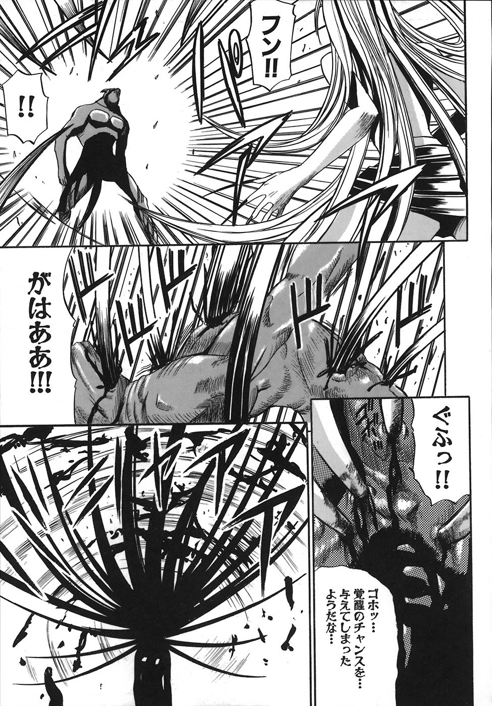 [Amamiya You] Under the Rose page 145 full