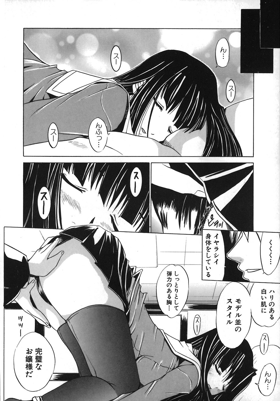 [Amamiya You] Under the Rose page 156 full