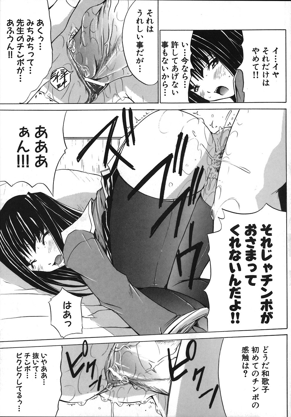 [Amamiya You] Under the Rose page 161 full