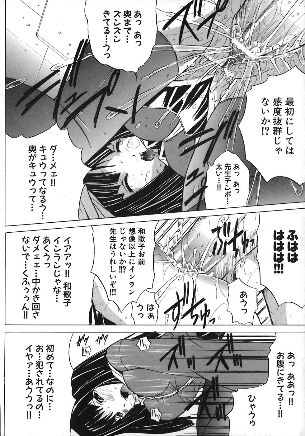 [Amamiya You] Under the Rose page 162 full