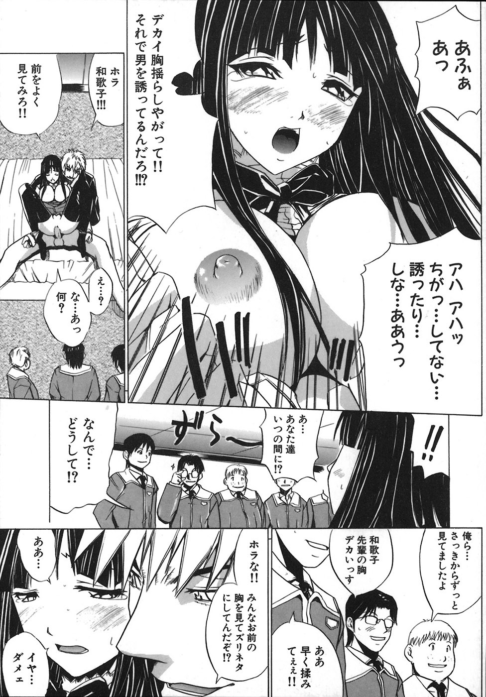 [Amamiya You] Under the Rose page 163 full