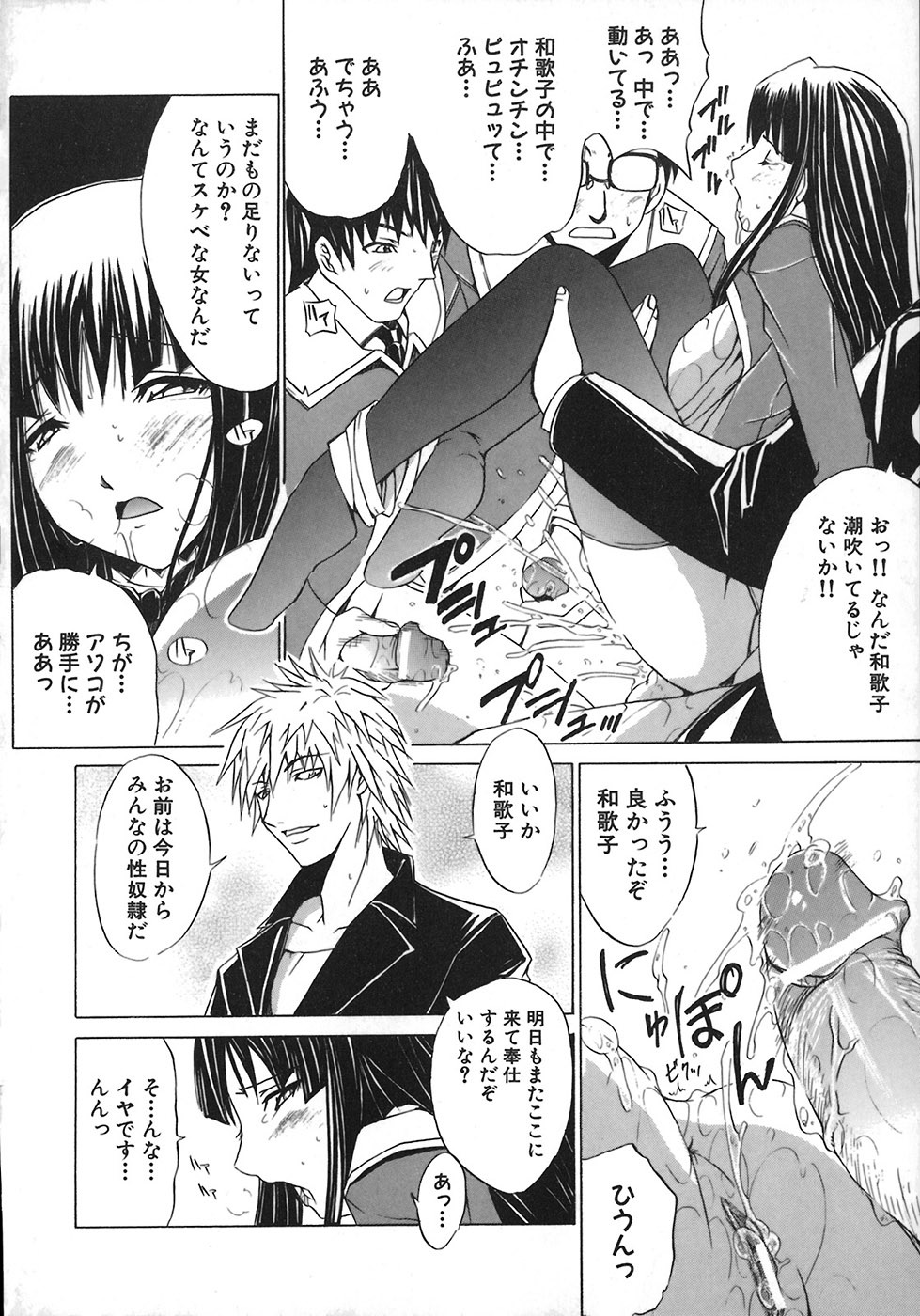 [Amamiya You] Under the Rose page 166 full