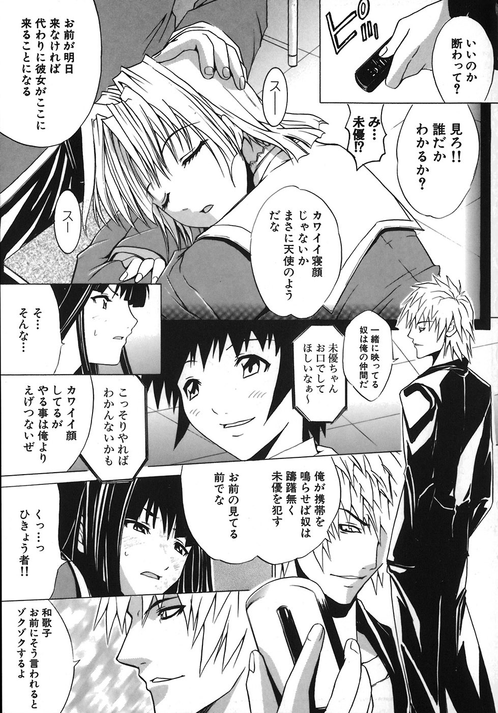 [Amamiya You] Under the Rose page 167 full