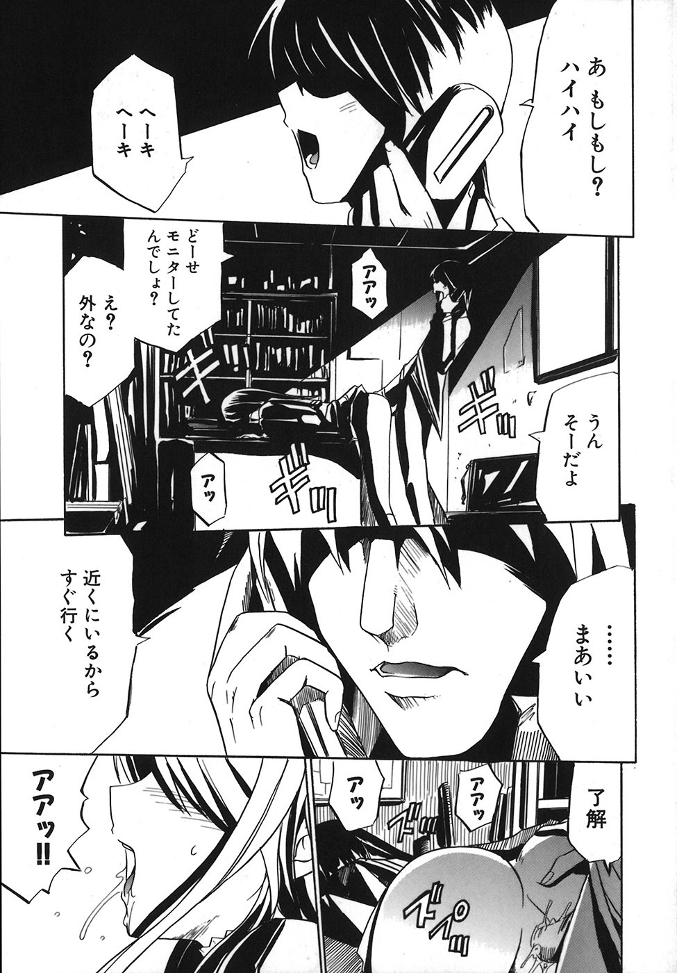 [Amamiya You] Under the Rose page 169 full