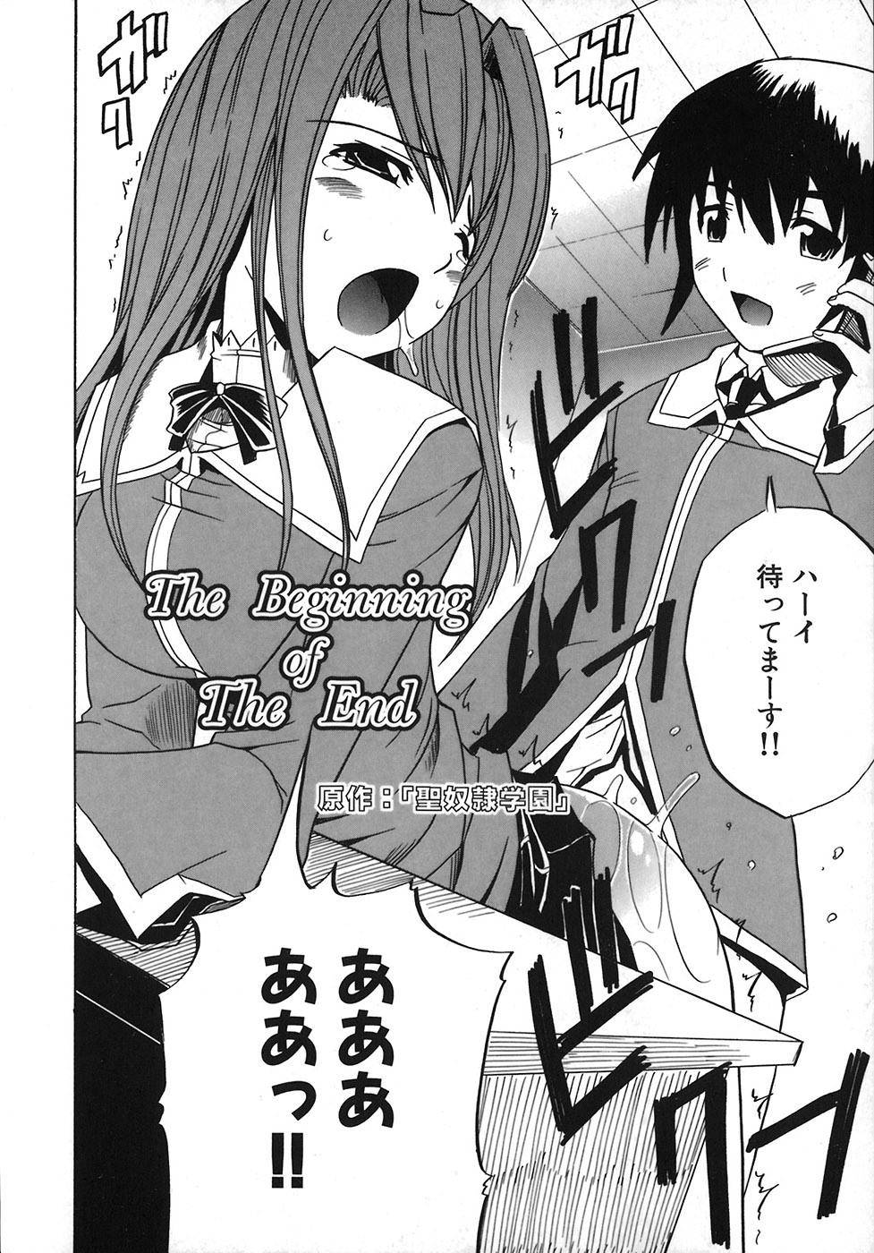[Amamiya You] Under the Rose page 170 full