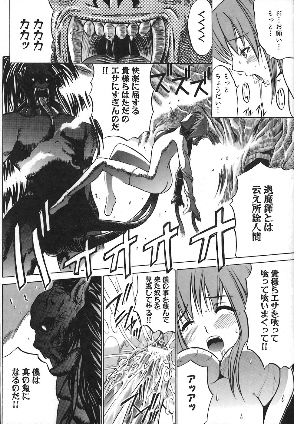 [Amamiya You] Under the Rose page 20 full
