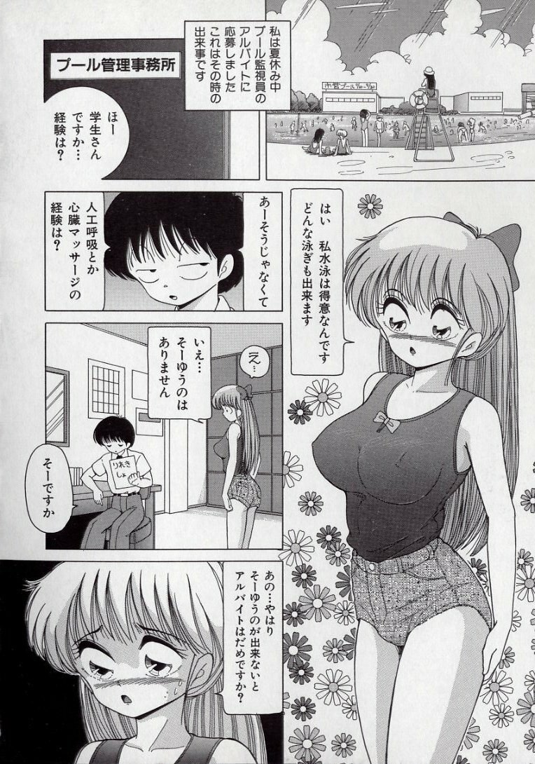[Snowberry] Binyuu Shimai Kutsujoku No Ikenie Seikatsu page 104 full