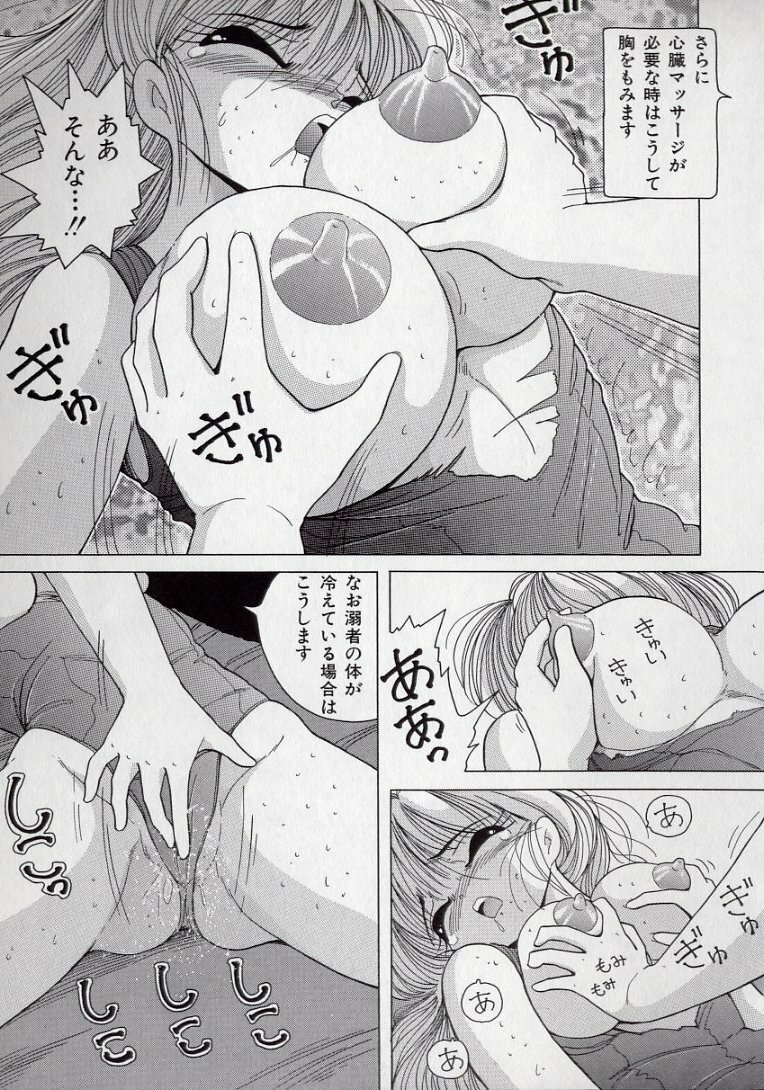 [Snowberry] Binyuu Shimai Kutsujoku No Ikenie Seikatsu page 111 full