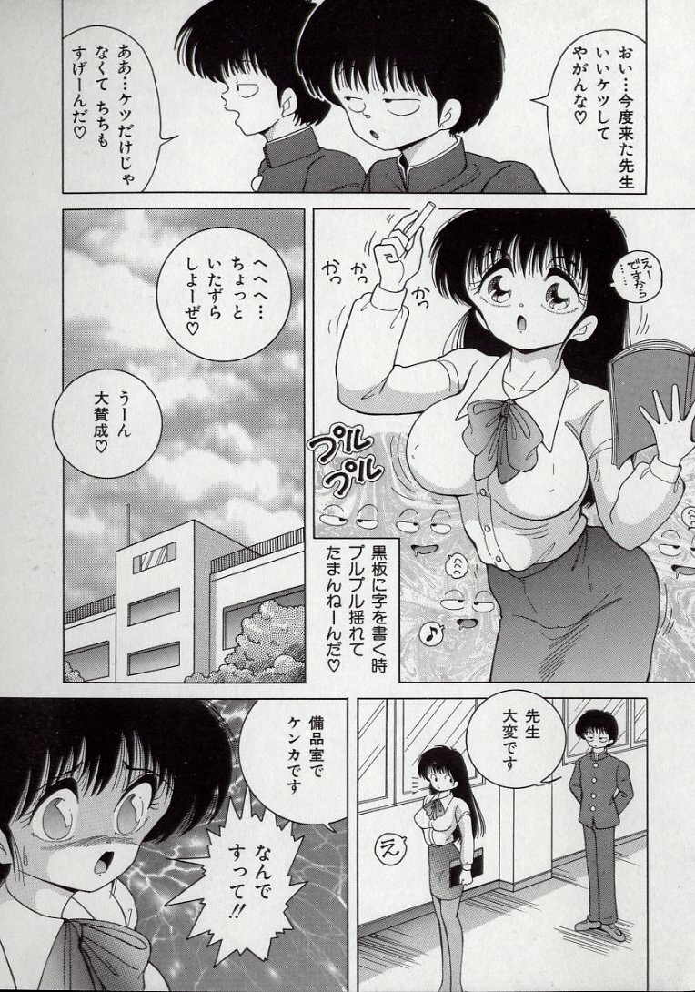 [Snowberry] Binyuu Shimai Kutsujoku No Ikenie Seikatsu page 121 full