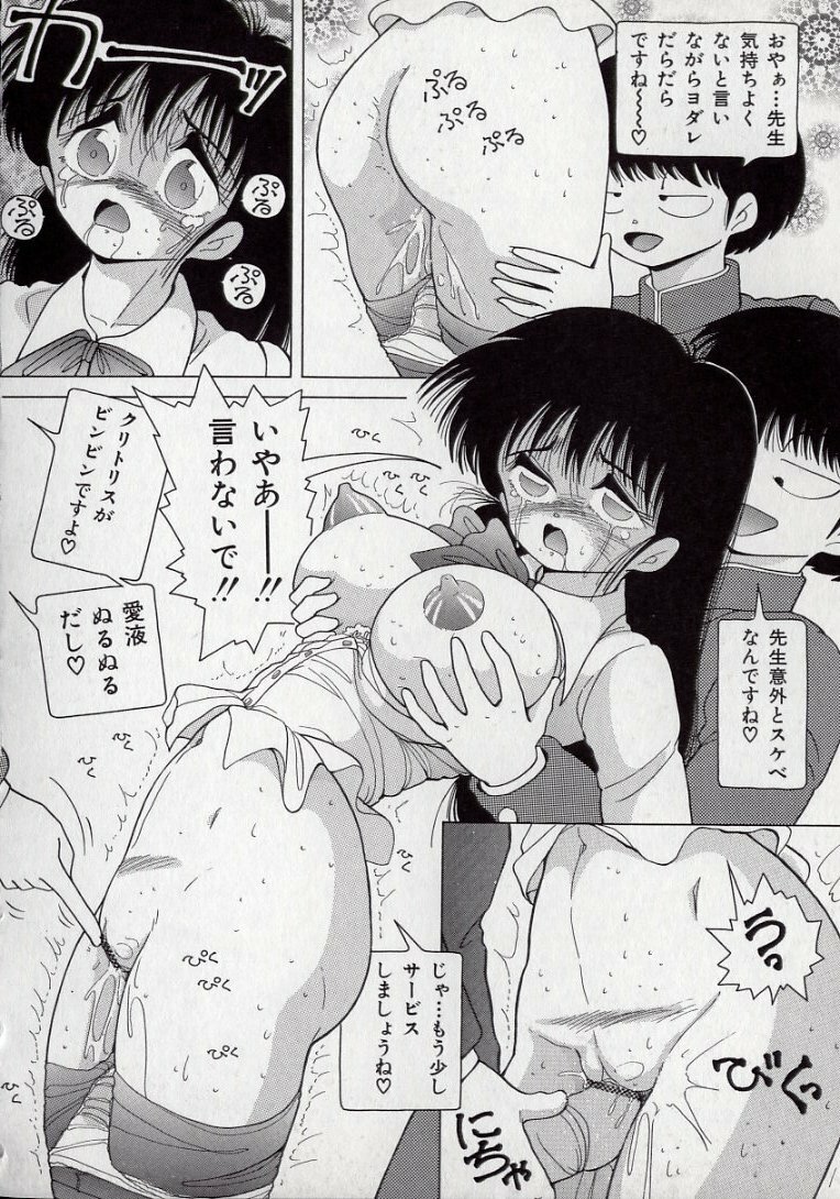 [Snowberry] Binyuu Shimai Kutsujoku No Ikenie Seikatsu page 130 full
