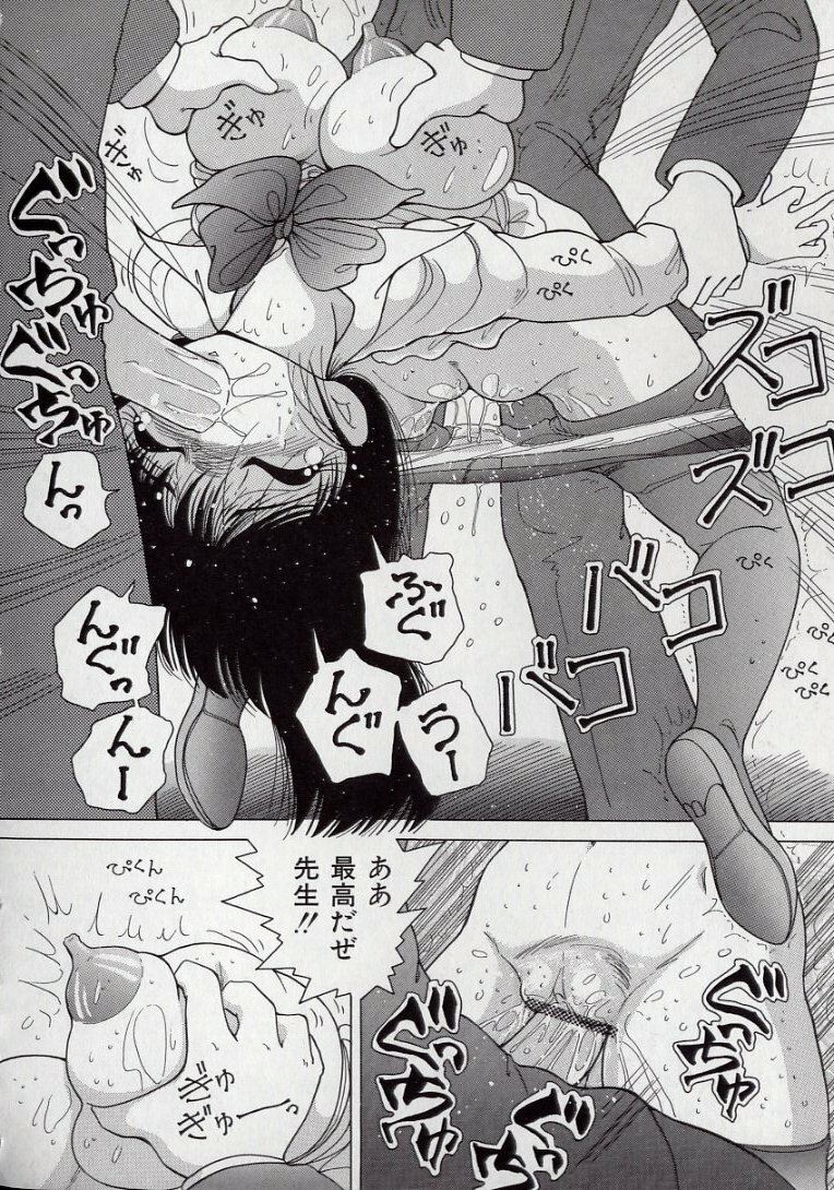 [Snowberry] Binyuu Shimai Kutsujoku No Ikenie Seikatsu page 132 full