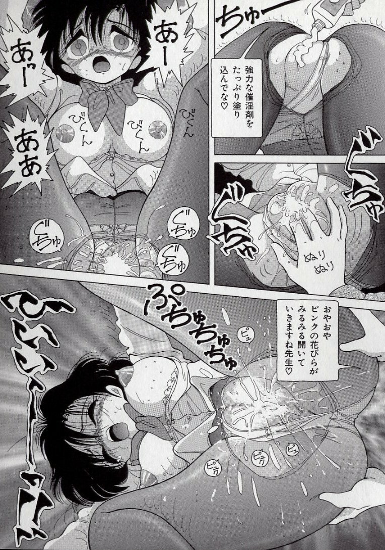 [Snowberry] Binyuu Shimai Kutsujoku No Ikenie Seikatsu page 79 full