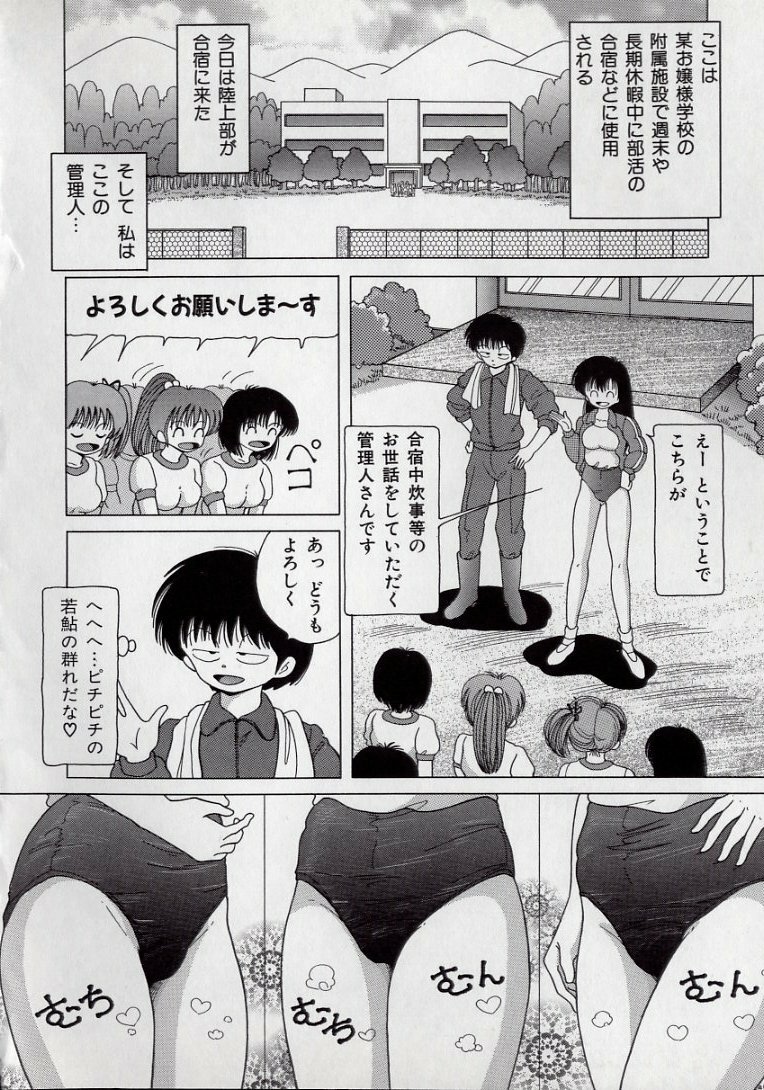[Snowberry] Binyuu Shimai Kutsujoku No Ikenie Seikatsu page 88 full