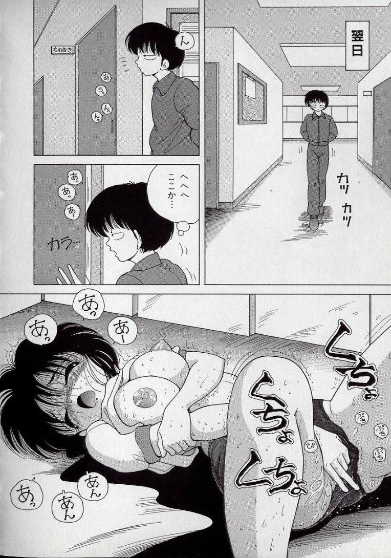 [Snowberry] Binyuu Shimai Kutsujoku No Ikenie Seikatsu page 90 full