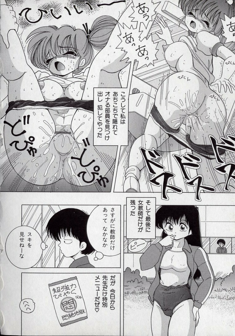 [Snowberry] Binyuu Shimai Kutsujoku No Ikenie Seikatsu page 98 full